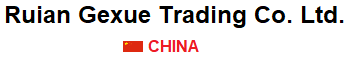 Ruian Gexue Trading Co. Ltd (Китай)